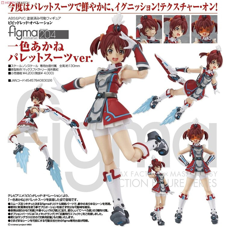 MF figma 204: Scarlet Princess — Akane Isshiki (Battle Suit) — Articulated Action Figure
