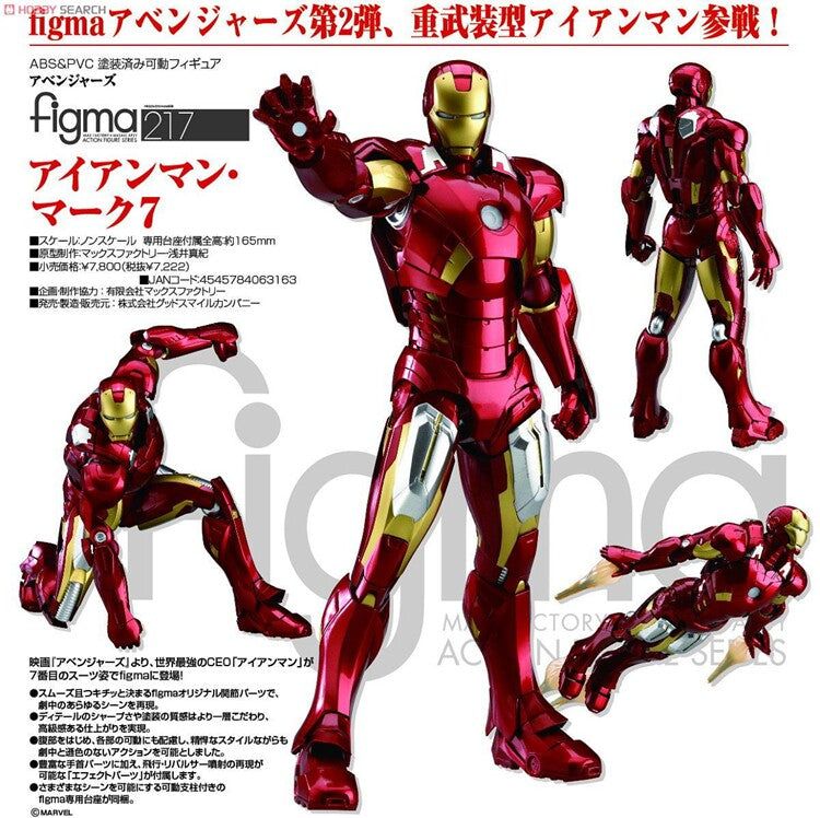 MF figma 217: The Avengers — Iron Man Mark 7 (Japanese Edition) — Articulated Action Figure