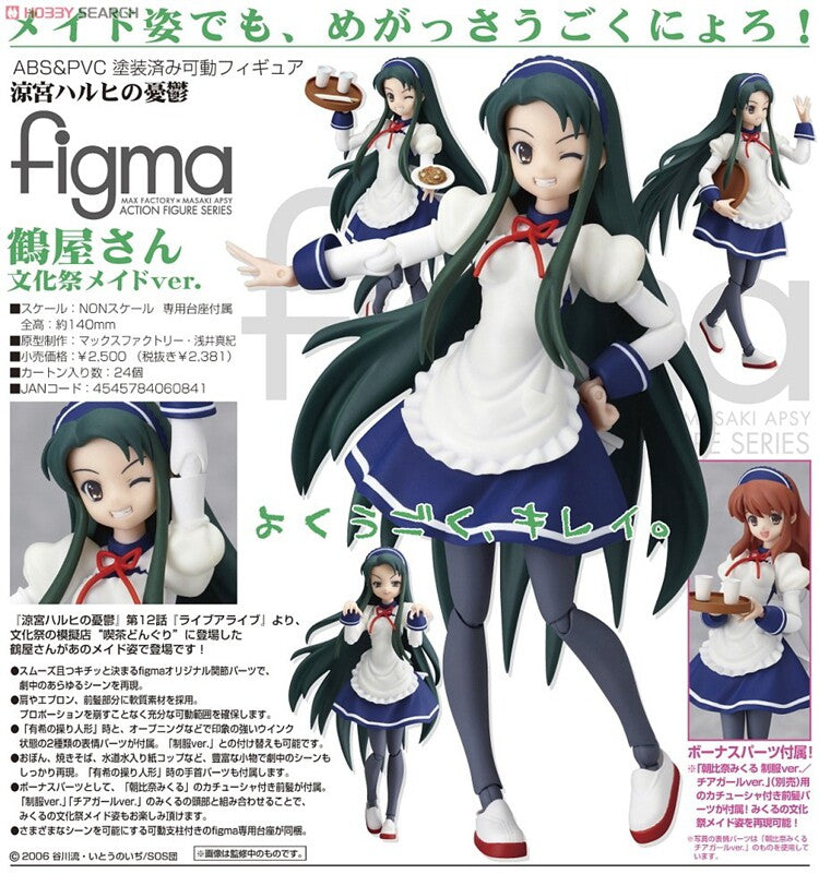 MF figma 037: The Melancholy of Haruhi Suzumiya — Tsuruya (Cultural Festival Maid Ver.) — Articulated Action Figure