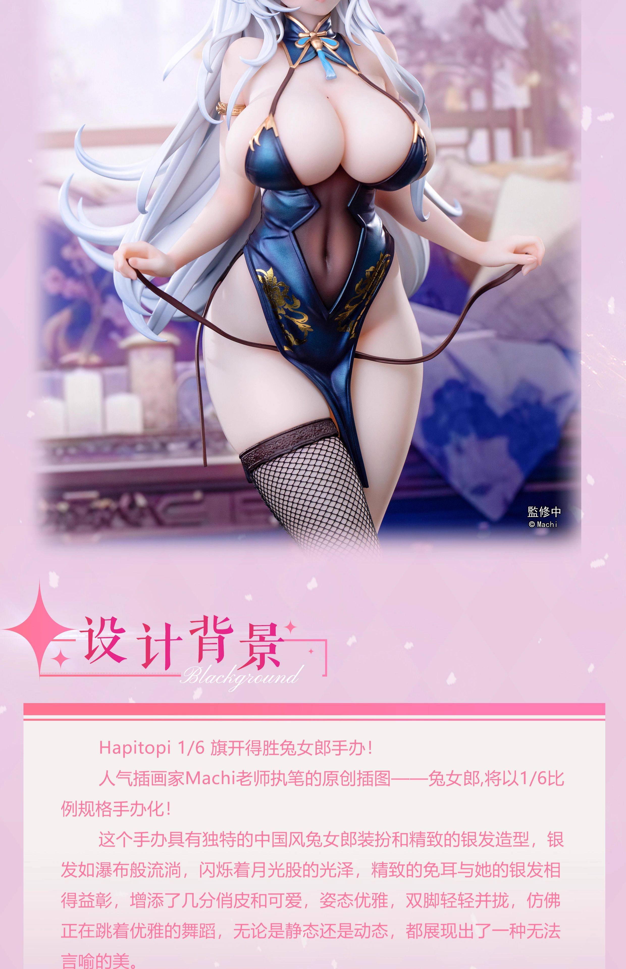 29CM Hapitopi Triumphant Bunny Girl with Tracking Eyes, Heat-Sensitive Paint 1/6 Scale Figure