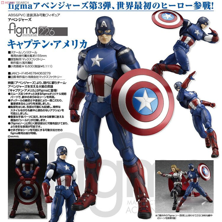 MF figma 226: The Avengers — Captain America (Articulated Action Figure)