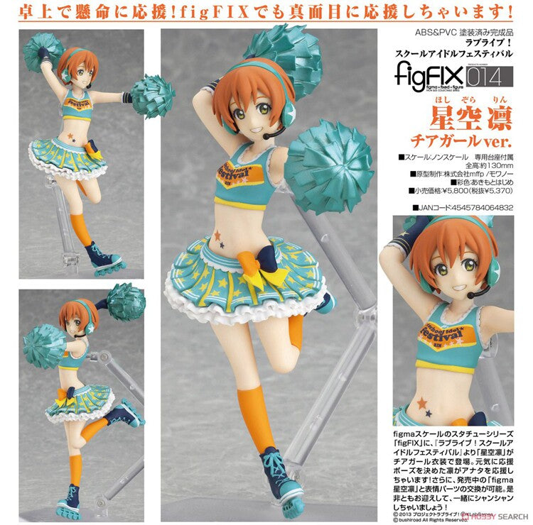 MF figFIX 014 Love Live! Rin Hoshizora: Cheerleader Ver. — Articulated Figure