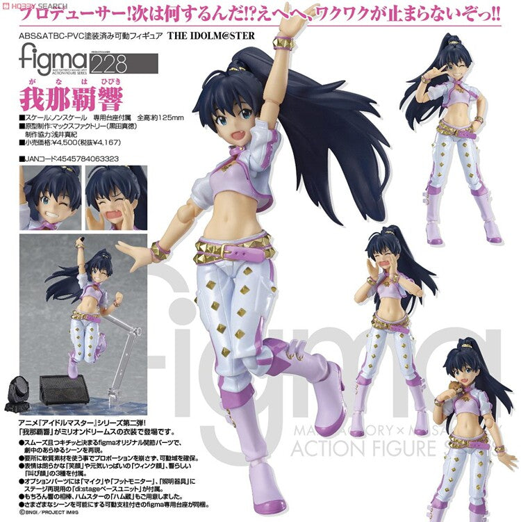 MF figma 228: The Idolm@ster — Hibiki Ganaha (Articulated Action Figure)