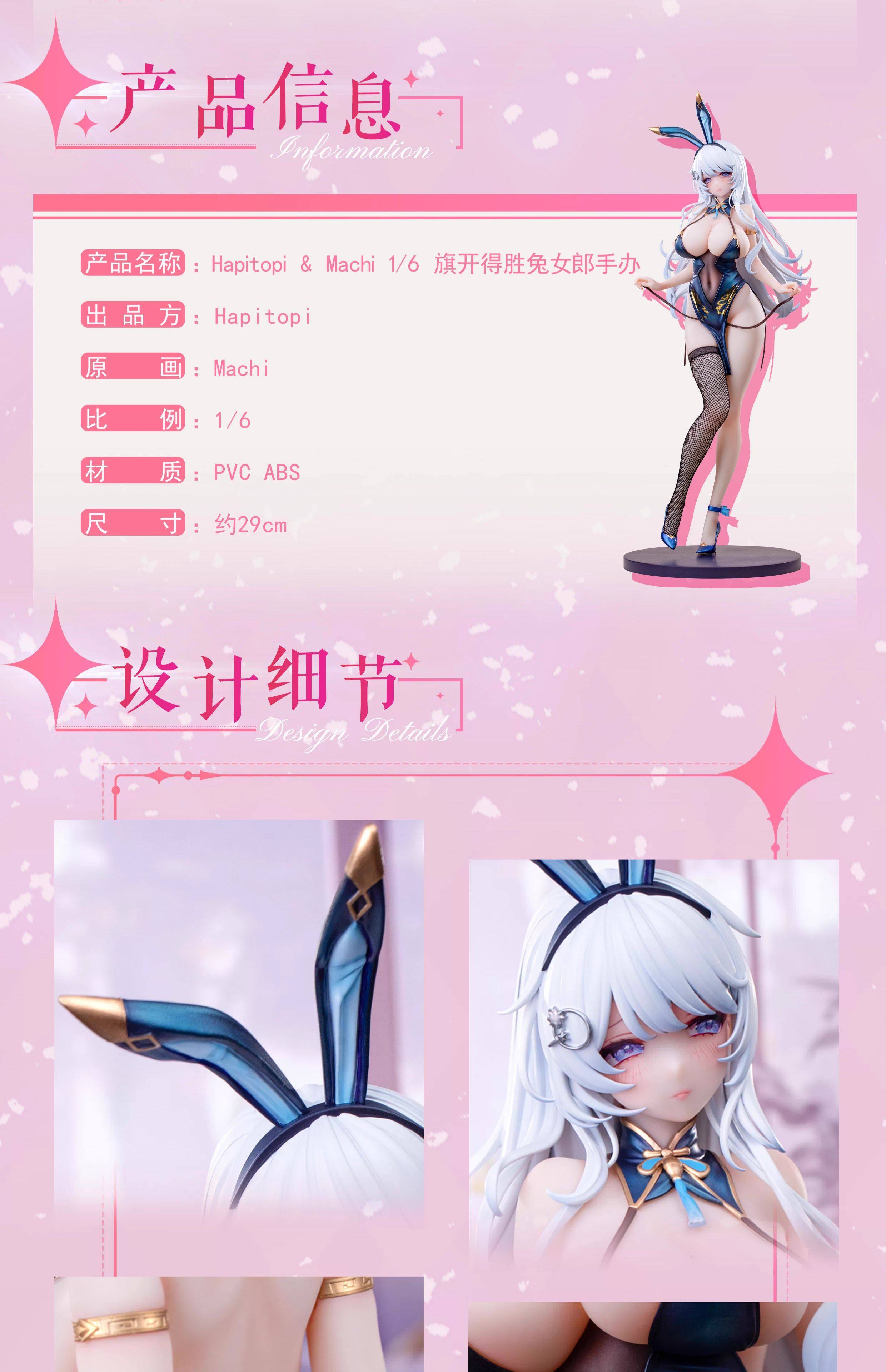29CM Hapitopi Triumphant Bunny Girl with Tracking Eyes, Heat-Sensitive Paint 1/6 Scale Figure