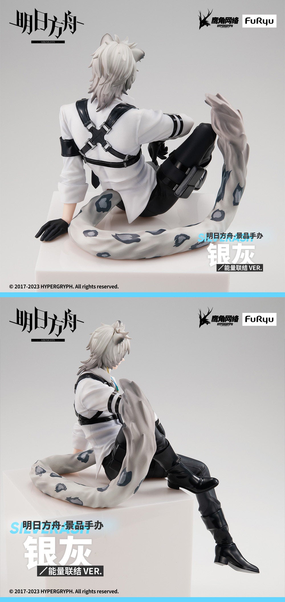 FuRyu Arknights SilverAsh Energy Link ver. Prize Figure