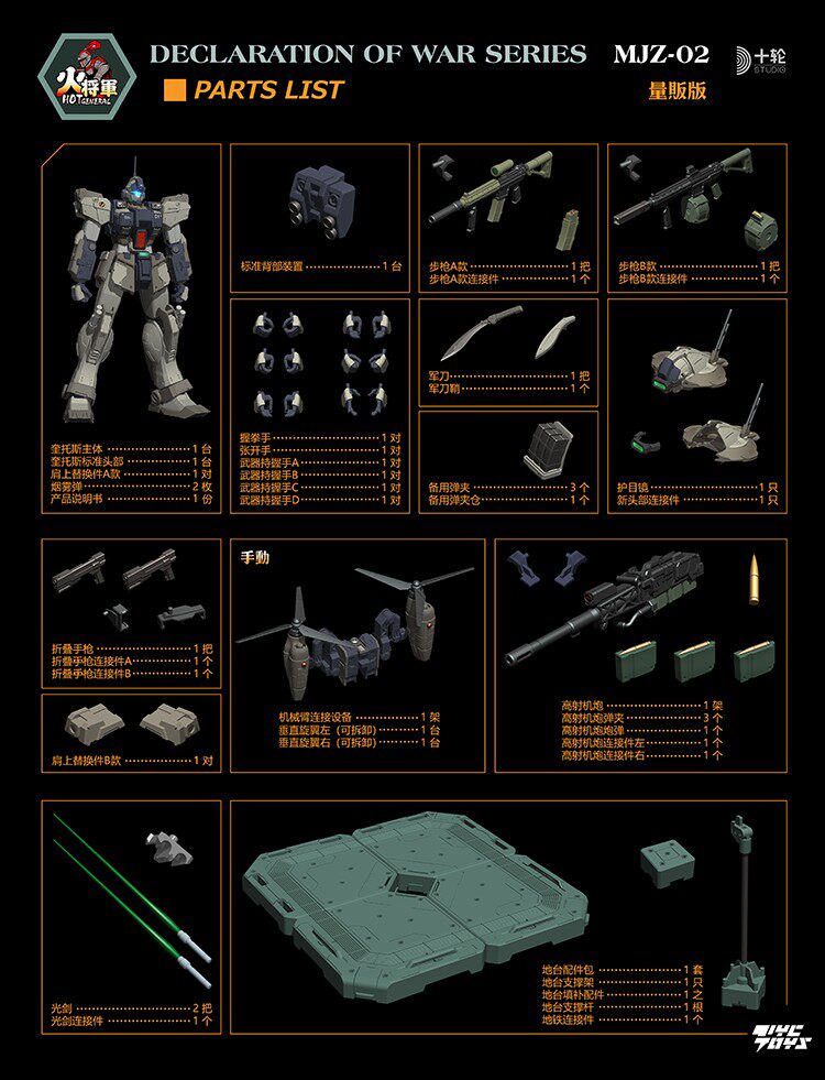 Fire General: Shadow Zone — KRATOS (1/100 Scale) Pre-assembled Mecha Figure
