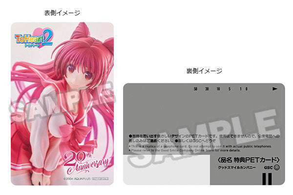 GSC To Heart 2: Tamaki Kousaka — 20th Anniversary Figure (Standard Edition) Licensed Version