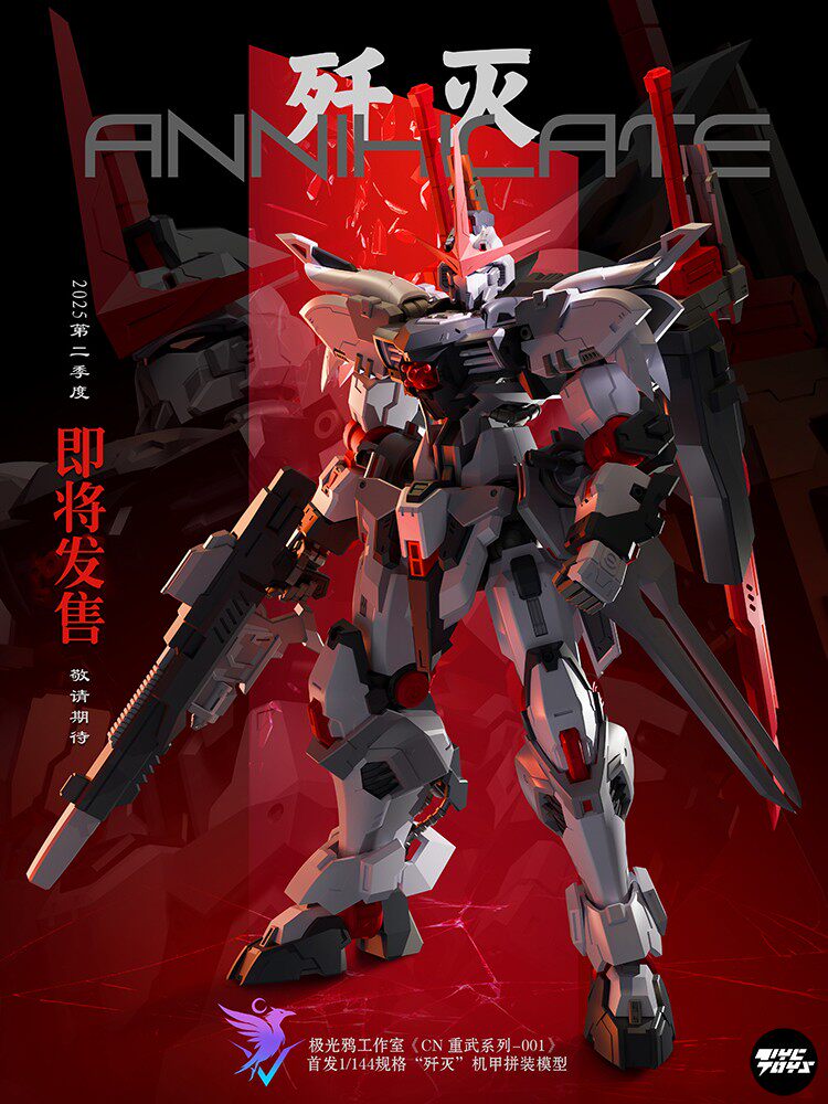 CN Heavy Weapon 001: Annihilation — 1/144 Scale Assembly Model