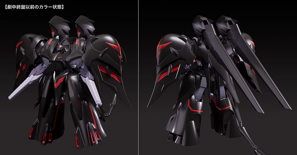 GSC MODEROID *Martian Successor Nadesico*: Dark Prince - Black Lily (Assembly Model)