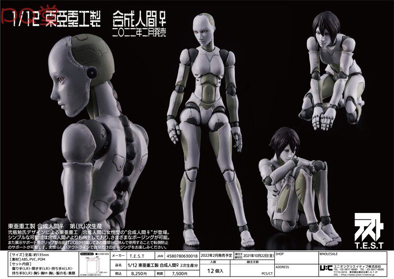1000toys — TOA Heavy Industries: Synthetic Human (Female Body) — 1/12 Scale Articulated Figure