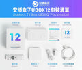 [Genuine]2025 NEW ARRIVAL UBOX12 Unblock TV Box best Android box vs ubox 11 evpad 11p hot in Korea Japan USA  Canada UK AU