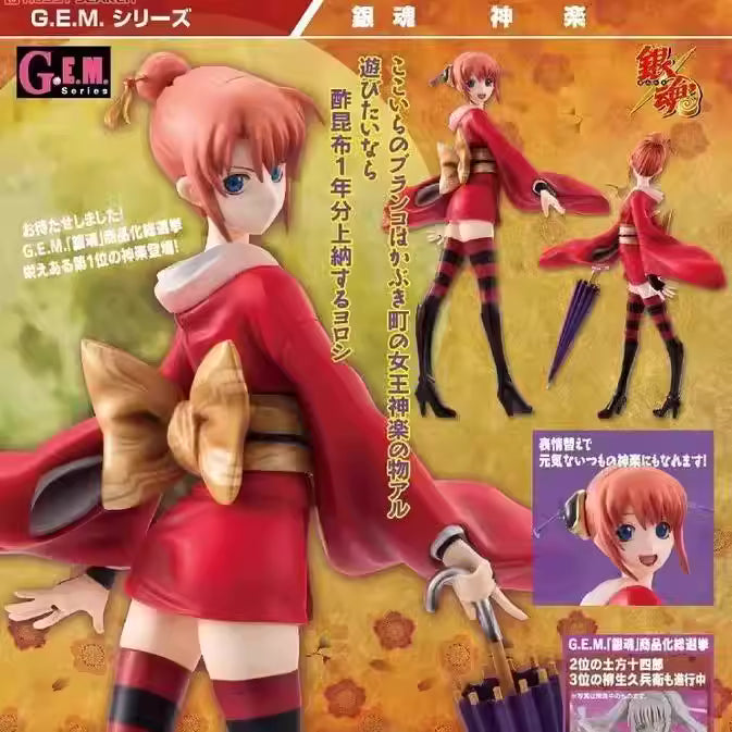 GEM Series: Gintama — Kagura (Yato Clan) Figure by MegaHouse