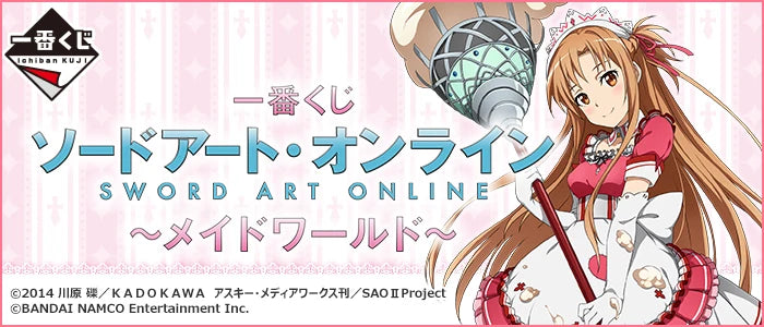 BANDAI Ichiban Kuji Sword Art Online Yuuki Asuna Maid Ver.Figure Prize Action Figure Model Desktop Decoration