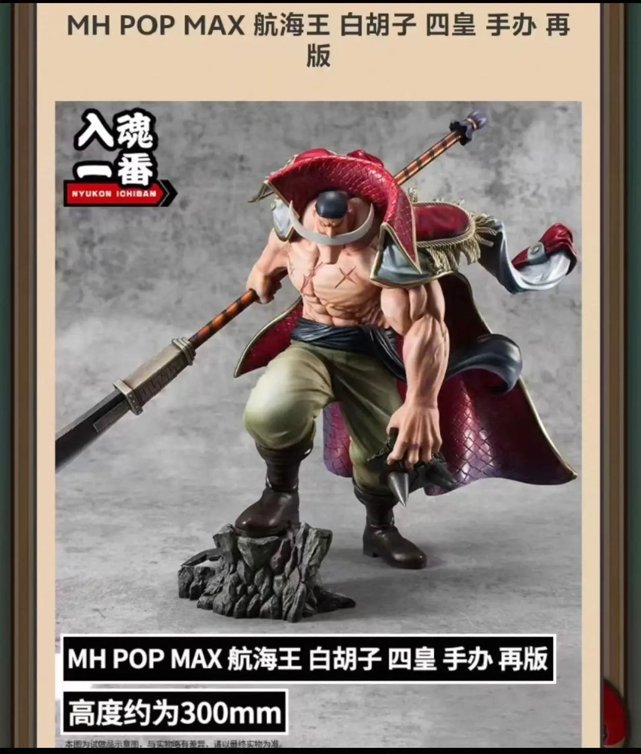 In Stock Original MegaHouse Portrait Of Pirates "SA-MAXIMUM" Edward Newgate Figure 300mm One Piece Action Statue Collectible Toy