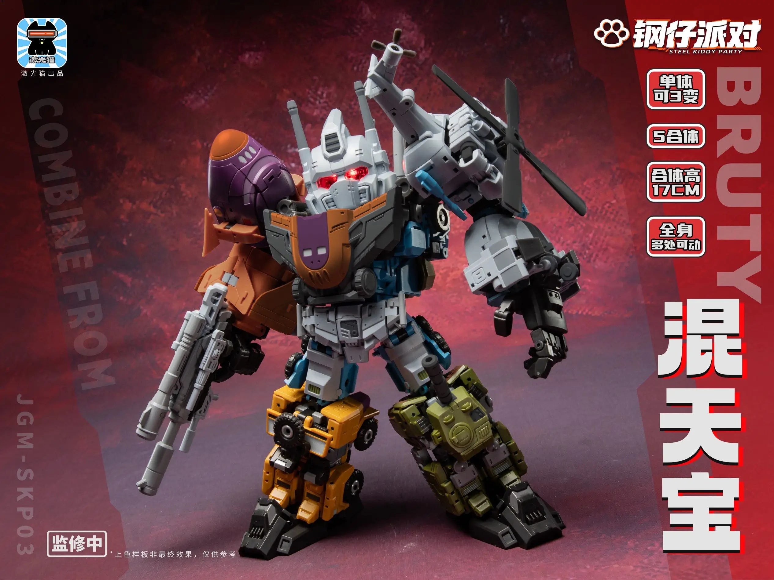 In Stock Originate JIGUANGMAO Q Edition Bruticus BRUTY Beast Bruticus Deformation Toys Movable Model JGM-SKP03 STEEL KIDDY PARTY