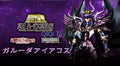 In Stock Bandai Holy Clothes Myth EX Underworld Fighter Three Giants Tianxiong Star Ayagos Puse