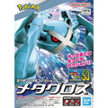 Bandai Pokemon Figures Plamo Metagross Action Figure Assembly Collectible Ornaments Figure Model Toys Birthday Gift PVC 15cm