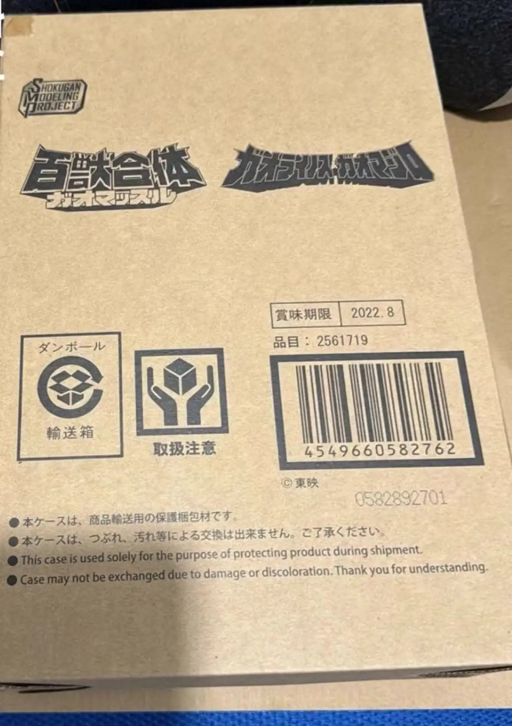 In Stock BANDAI Hyakujuu Sentai Gaoranger Anime Figure PB Limited Shokugan Action Figure Toys for Kids Gift Collectible Model