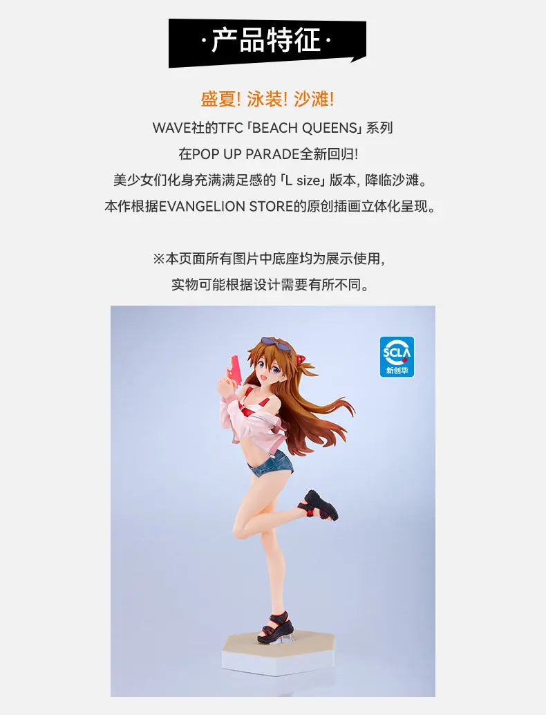 In Stock Good Smile GSC Original Box POP UP PARADE BEACH QUEENS Shikinami Asuka Langley Figure Action Figure Collection Gift