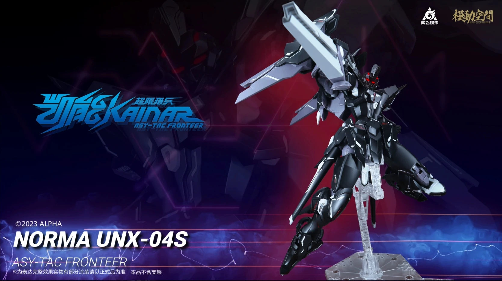 NORMA UNX-04S ASY-TAC FRONTEER 1/100 KAINAR Atype2.0 Assembly Model Action Toy Figures Anime Gift