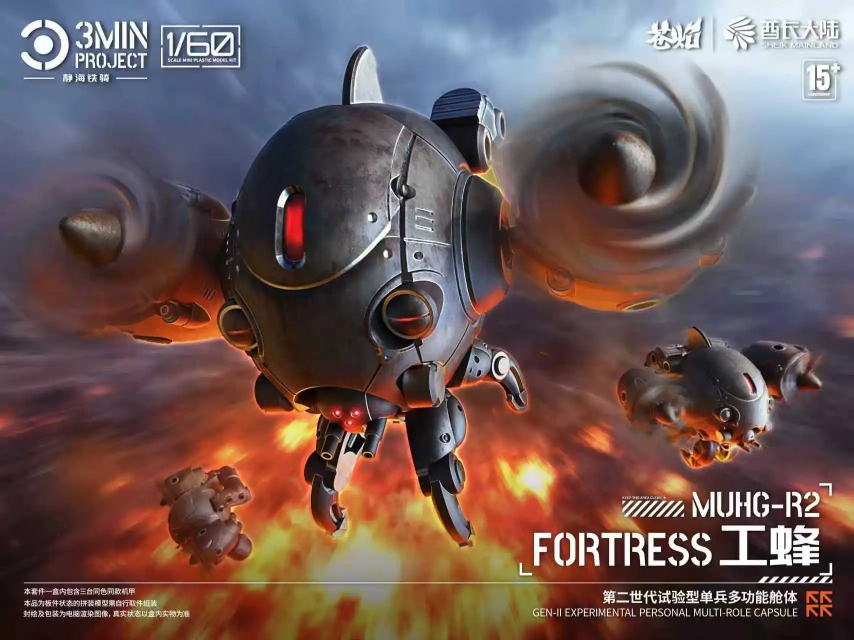 SHEIK MAINLAND 3-minute Plan 1/60 MUHG-R2 FORTRESS Figures Assembly Model Toy Collection Gift