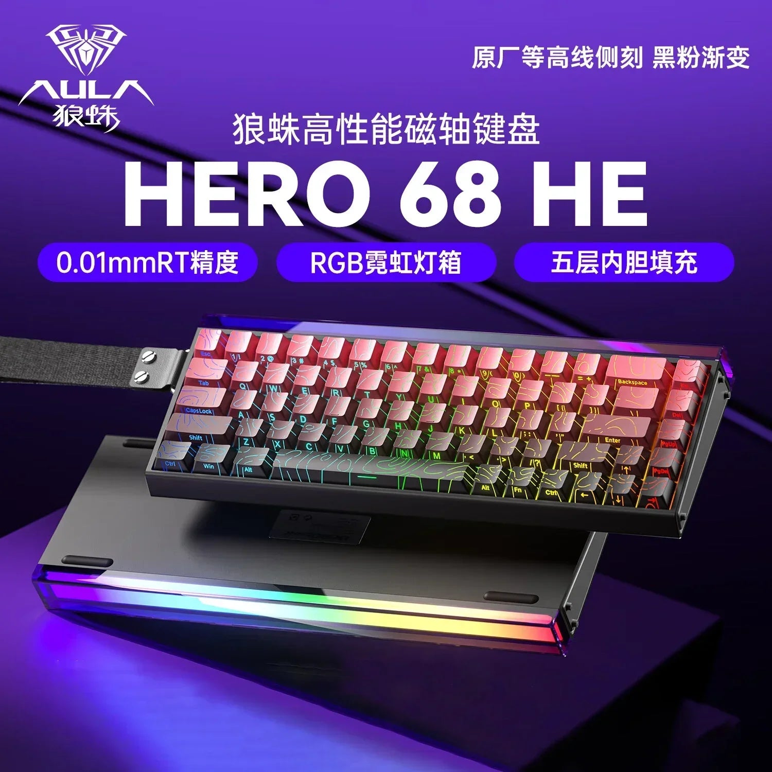 AULA Hero 68HE Magnetic Switch Mechanical Keyboard E-sports 8K RGB Hot Swap Wired PC Gaming Customize Keyboard Accessories Gifts