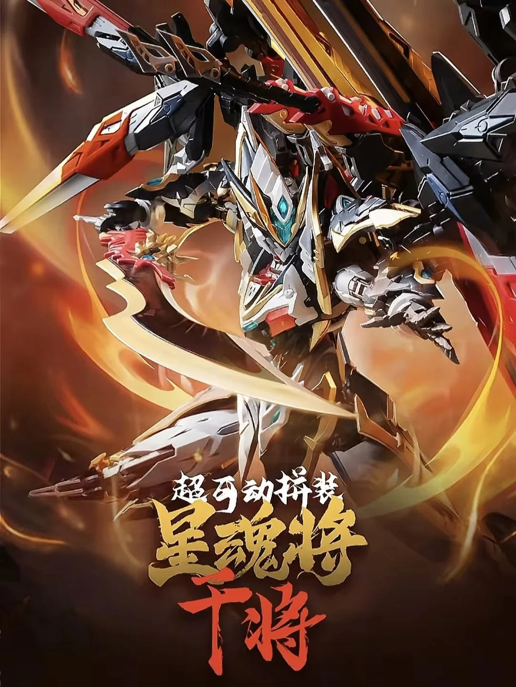 In Stock Originate MOTOR NUCLEAR MNP-XH12W GAN JIANG White version Assembling Movable Toys Model Mecha DIWEIXING FENGRENLING