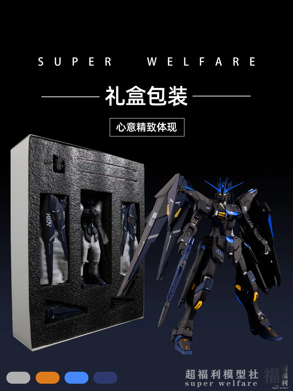 [In Stock] Gundam Finished Product Bandai Model MG Free 2.0 Gundam Color Change Model Black Phoenix Gundam Genuine Figure Gift