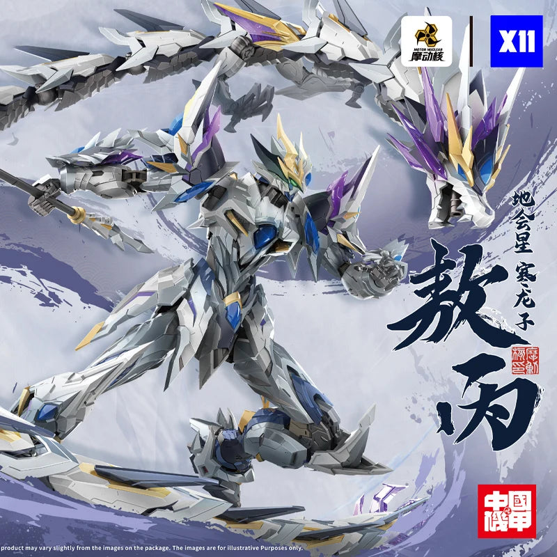 In Stock Motor Nuclear Model AOBING MG 1/100 WEIWU Color MNP-XH03W Assemly Model Kit AOBIN Toy Alloy Skeleton Action Figures