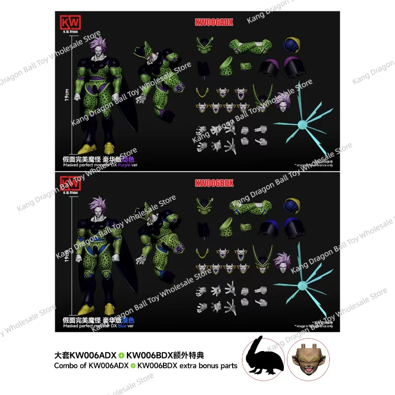 KW Studio Dragon Ball Z Cell Masked Perfext Monster Dx Blue Purple Ver KW006ADX KW006BDX Cell Anime Action Figures Gifts Toys