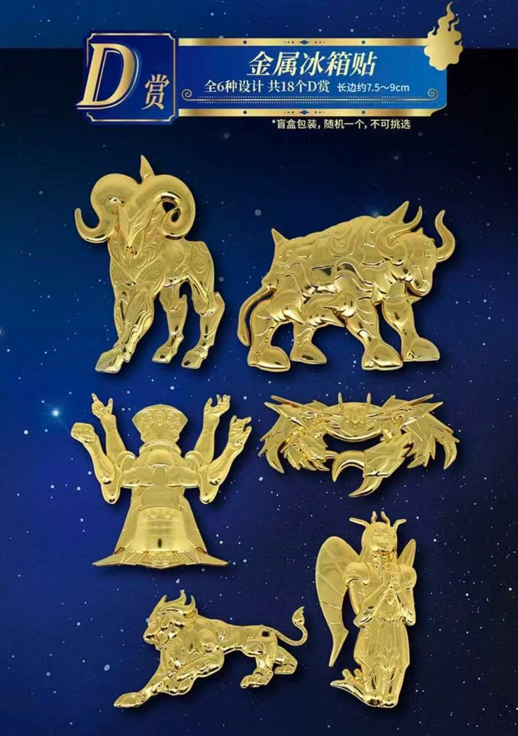 New IN STOCK Bandai Saint Seiya Second Bullet A Reward Golden Zodiac Burned Sanctuary Flame Animation Peripheral Model Gift
