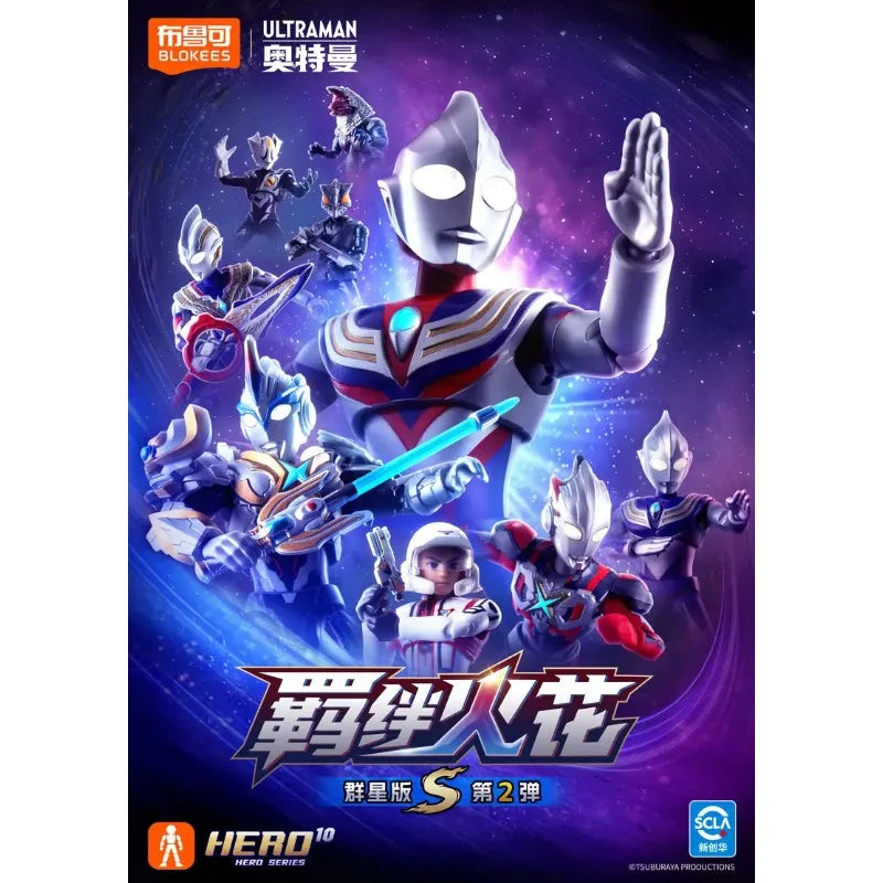 In stock BLOKEES assembled model Ultraman Ultra Bright Sword Star Edition SGV02 9Pcs Flash Armor Action Figure Ornament Toy Gift