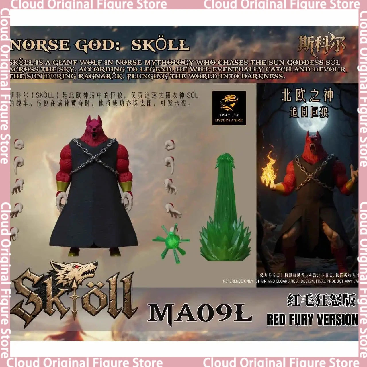 In Stock Beast Deities Kong Mythos Anime  Figure Wave 3 Norse God Skoll and Hati, Ma08l,09l 10l and 11l Anime Action Model Toys