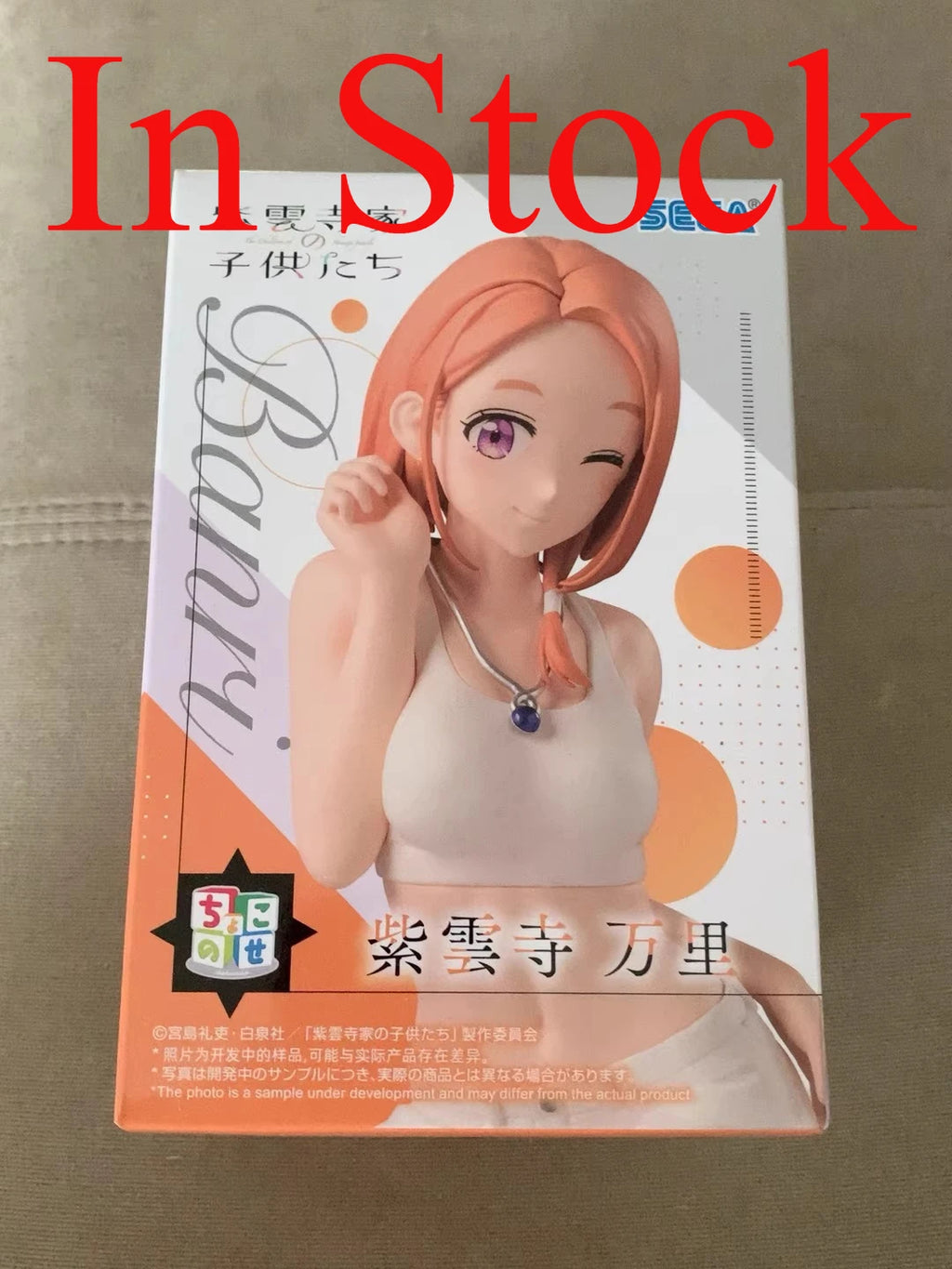 Genuine SEGA in Stock Shiuunji Family Siblings Shiuunji Banri Figure Collectible Gift Model