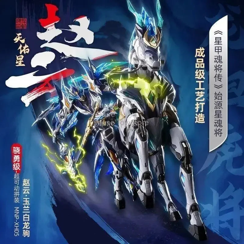 Motor Nuclear Mnp-Xh05 Zhaoyun Action Figure Zhao Yun Alloy Skeleton Assembly Mecha Children Toys 2024 New Christmas Gift