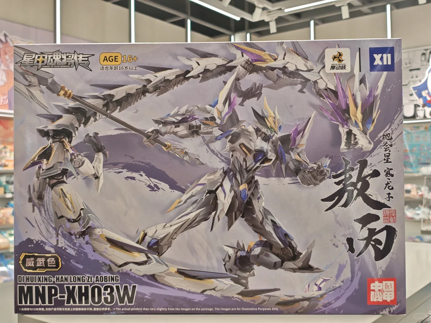 【IN STOCK】 MOTOR NUCLEAR MNP-XH03W AOBING Alloy Skeleton Assembly Model Kits Model Anime Action Figures Mobile Suit Toys Gift