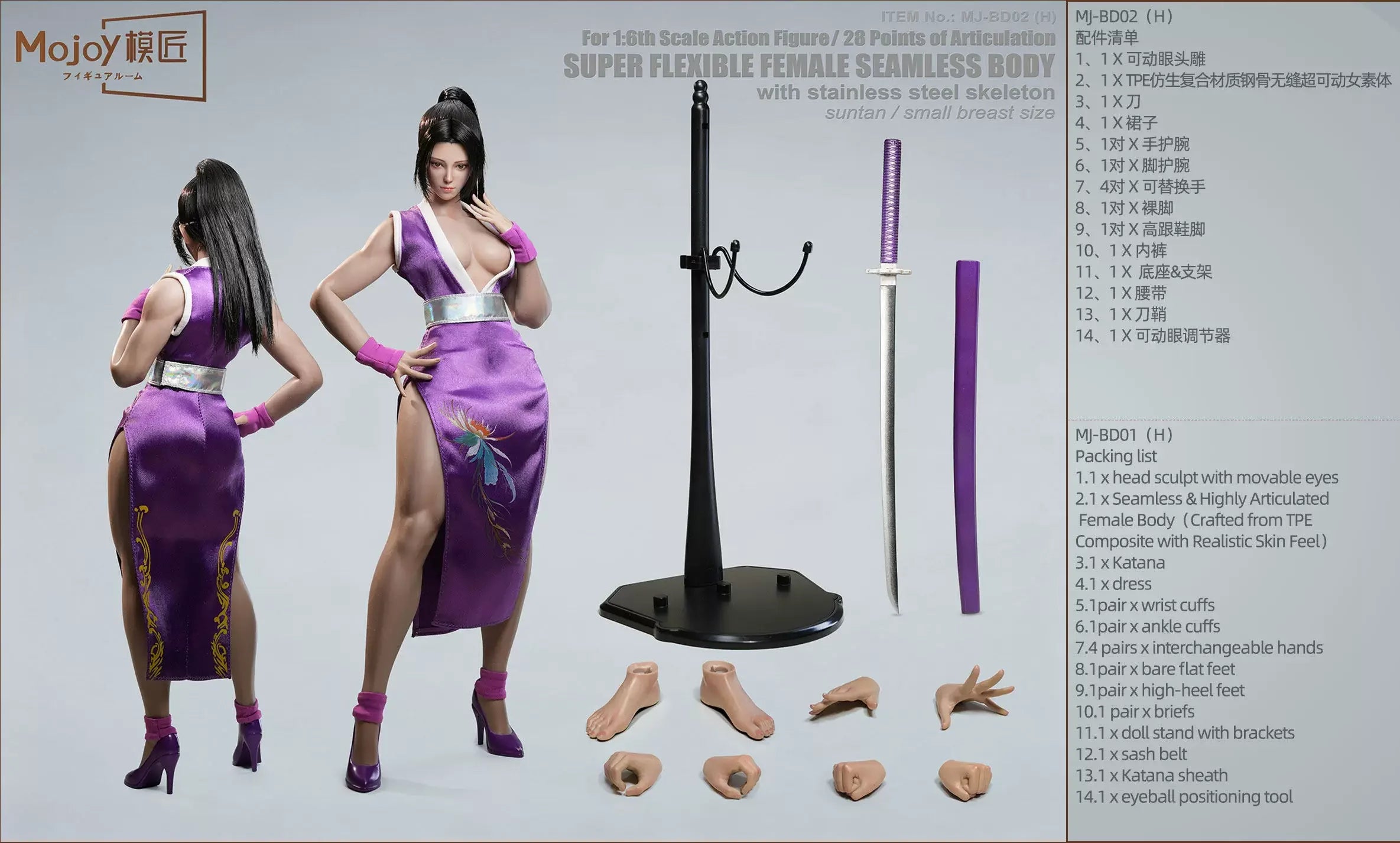 Mojoy Studio Mj-Bd01/Bd02 1/6 Female Seamless Figure Silicone Body 12'' 28 Joints Movable Eye Super Flexable Action Figure Body