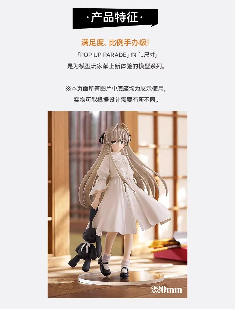 In Stock GSC POP UP PARADE Sora Kasugano L Size Yosuga No Sora‌ Genuine Figure Diecast Model  Action Figure Collection Gift