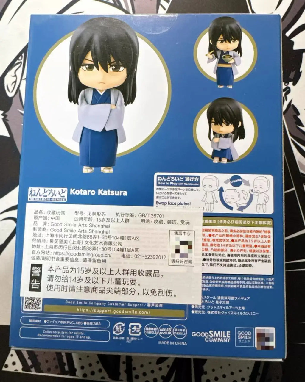 In Stock GSC Clay Man 2695 Kanekotaro Gintama Brand New Figure Model