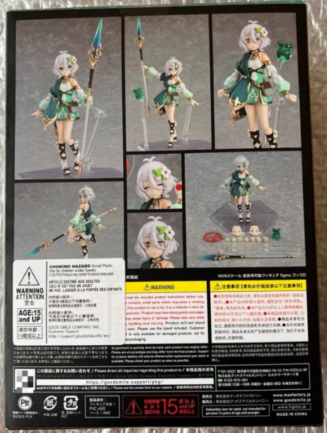 【SF】In Stock Original Max Factory GSC Figma592 Princess Connect Re Dive Cocoro Figures Model Anime Collection