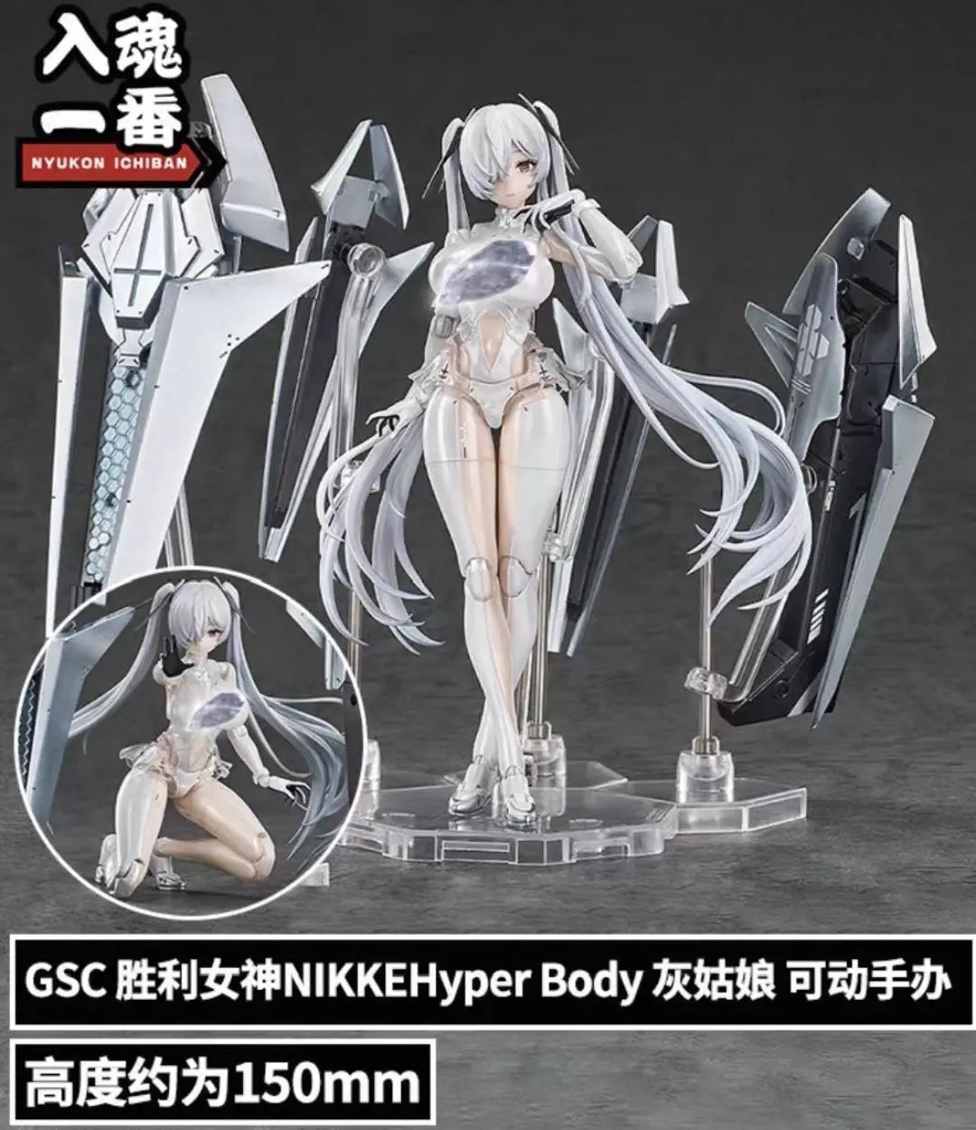 New Pre-Sale GSC Victory Goddess NIKKE Hyper Body Cinderella 1/12 Articulated Figure Model 15cm Collectible Gift