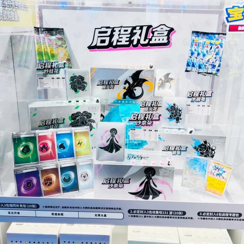 New Genuine Ptcg Card Departure Series Gift Box Content 151 Supplementary Package Departure Special Card Chinese Version