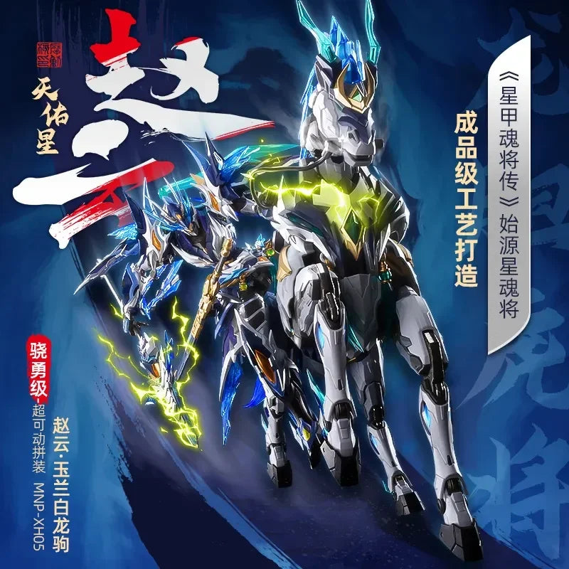 In Stock 100% Genuine Motor Nuclear Mnp-Xh05 Zhaoyun Assembling Alloy Skeleton Mecha Tianyouxing With Horse Model Toy And Gifts