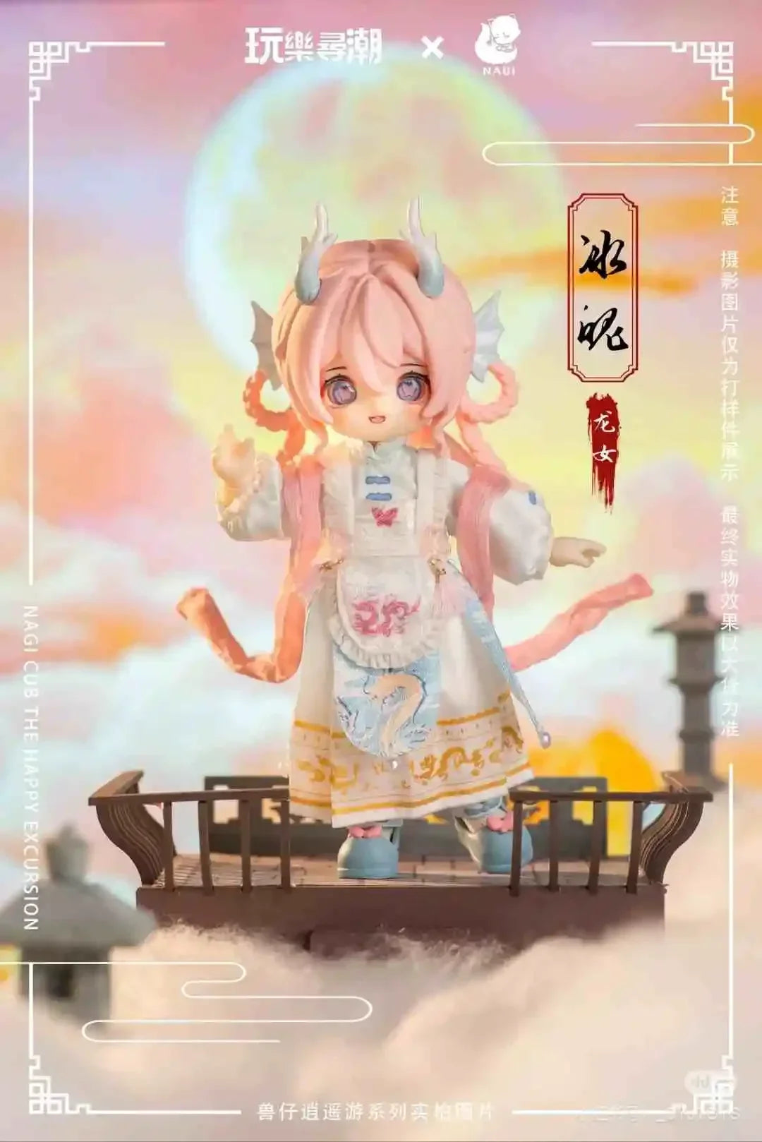 Original NAGI 4 Austausch Die Untrammed Traveler Serie Ob11 1/12 Bjd Blind Box Gelenk Mobilität Nette Anime Action Figur Spielzeug
