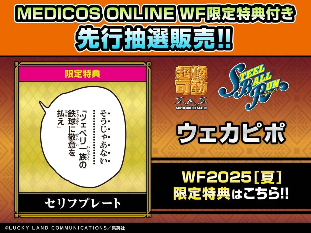 100% Original in Stock Medicos Entertainment Super Action Statue Steel Ball Run Wekapipo Action Figure Collection Series