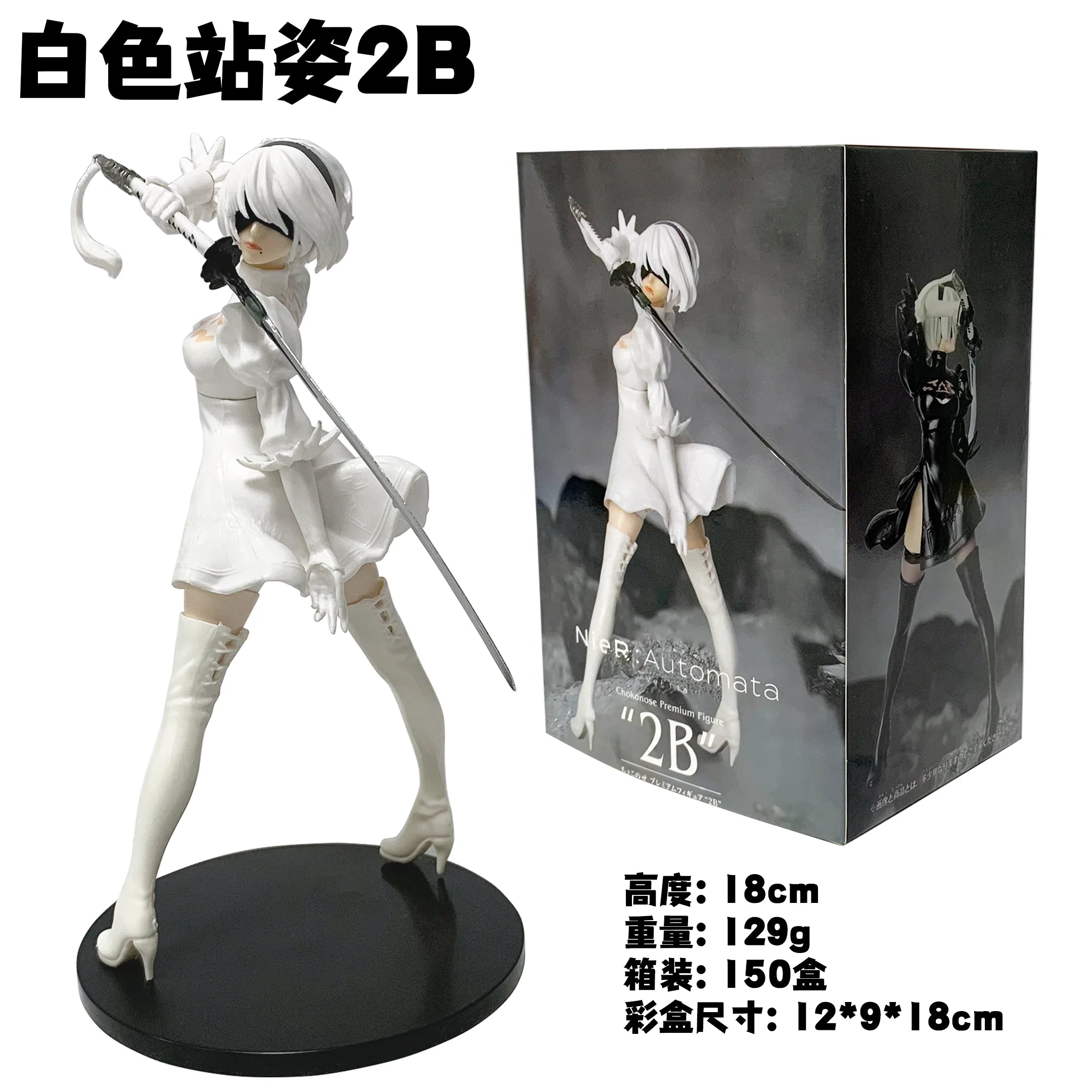 18CM Аниме NieR: Automata - YoRHa No. 2 Type B - Версия 2.0 Премиум Чоконосе Модел Играчка Кукла Екшън Фигурка