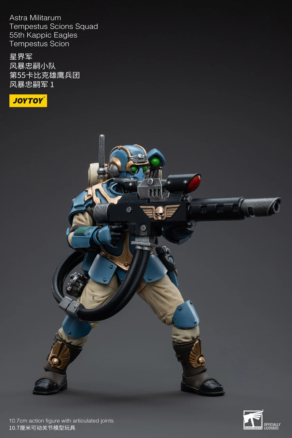 В наличност JOYTOY 1/18 Екшън фигурка Astra Militarum Tempestus Scions Squad 55th Kappic Eagle Аниме Военен модел Екшън фигурки