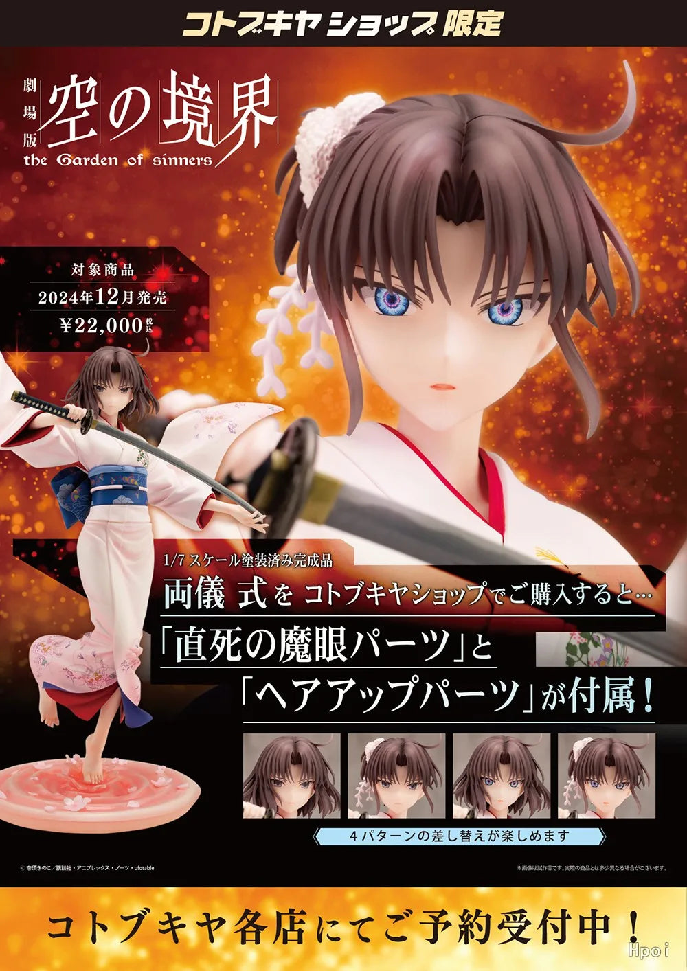 20CM Anime Kara no Kyoukai Ryougi Shiki Figure 1/7 Two forms Standing posture Sword holding Model Toys Doll Gift Action Figure