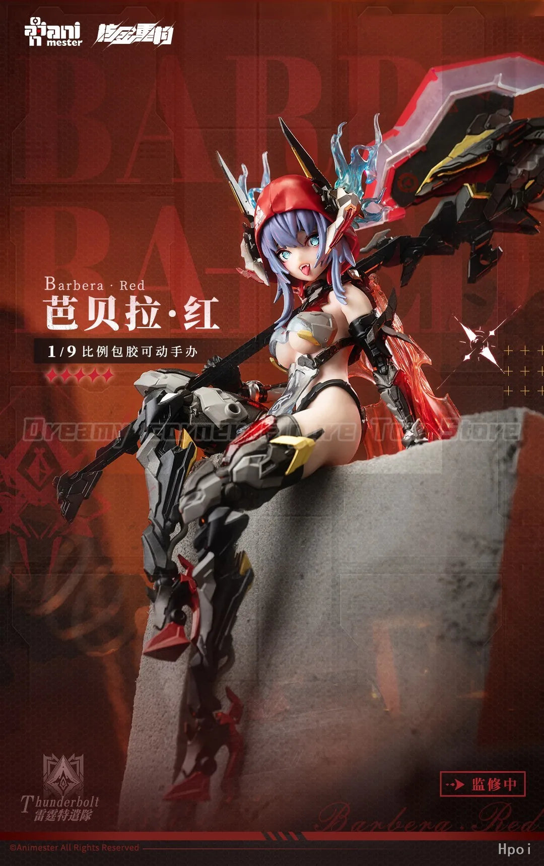 【In Stock】Original Nuclear Gold Reconstruction AniMester Thunderbolt Barbera Red 1/9 Action Figure Toys Collection Model