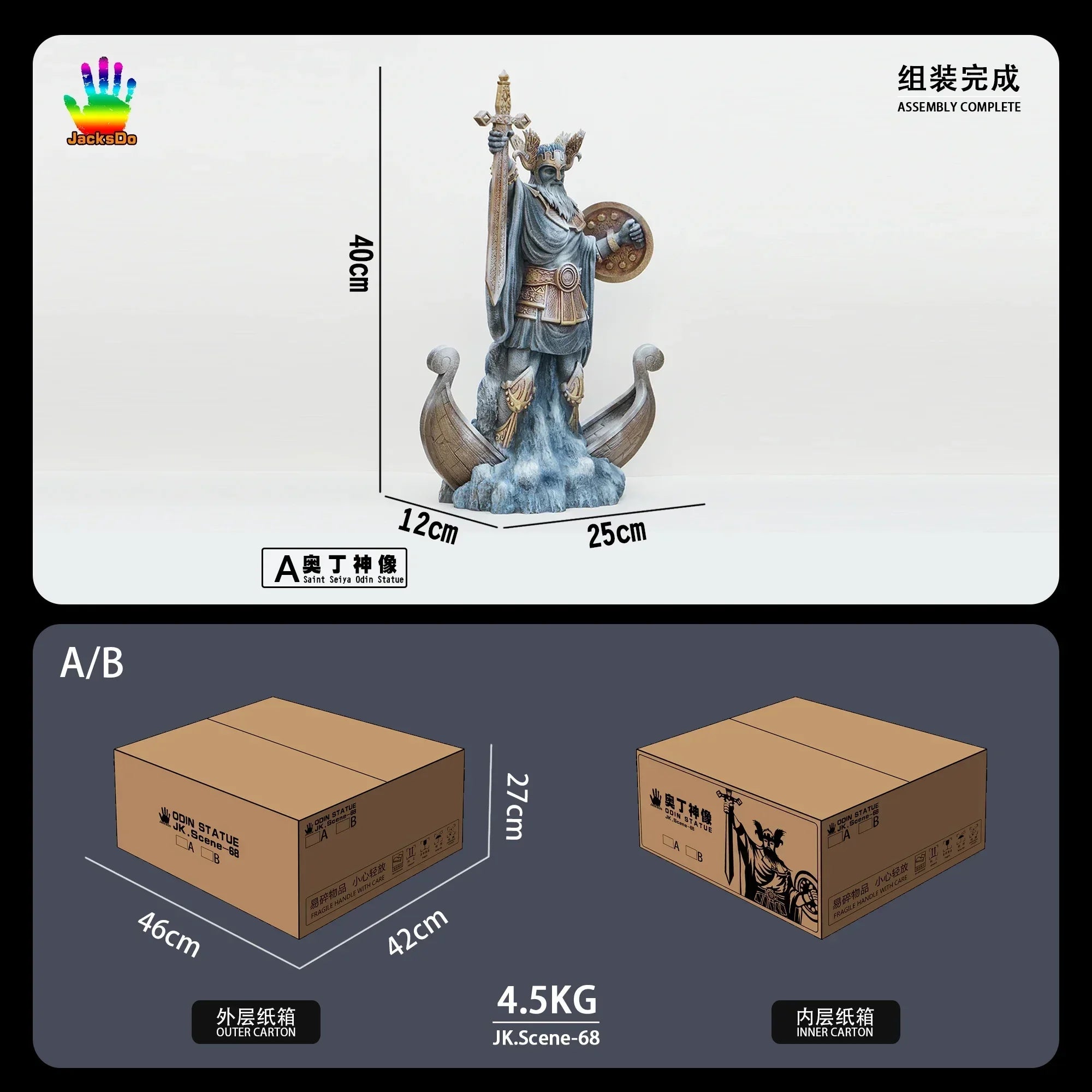 JacksDo Saint Seiya Myth Cloth EX Odin/Oden Asgard/God Warrior 40cm/15.75 Inch Decoration Diorama Scene Statue Resin in Stock